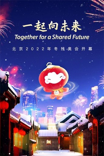 北京2022冬残奥会开幕式 poster