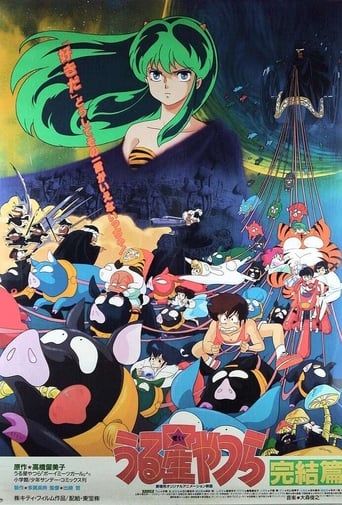 Poster för Urusei Yatsura 5: Final Chapter