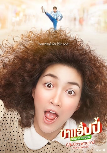 Movie poster: Pa-Happy (2015) ป้าแฮปปี้ SHE ท่าเยอะ