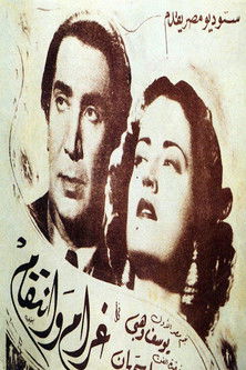 غرام وانتقام (1944)