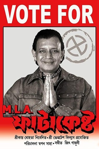 Poster of M.L.A ফাটাকেষ্ট