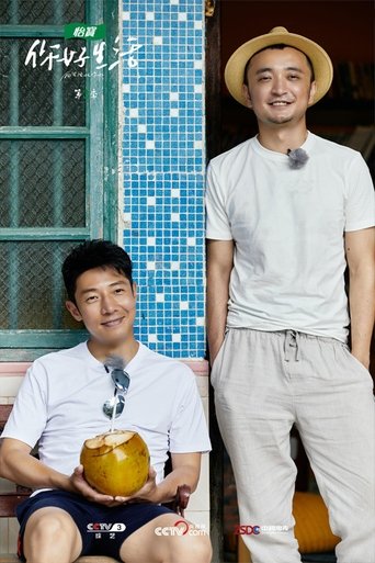 Hello Life: Season 3