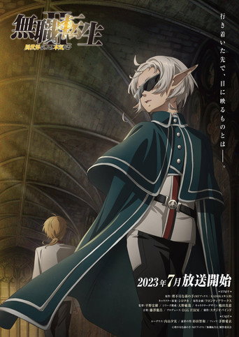 Mushoku Tensei Jobless Reincarnation — poster 50, 2000 × 2824