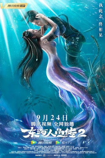 The Legend of Mermaid 2  ( 2021 )