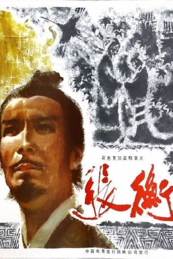 Poster of Zhang Heng
