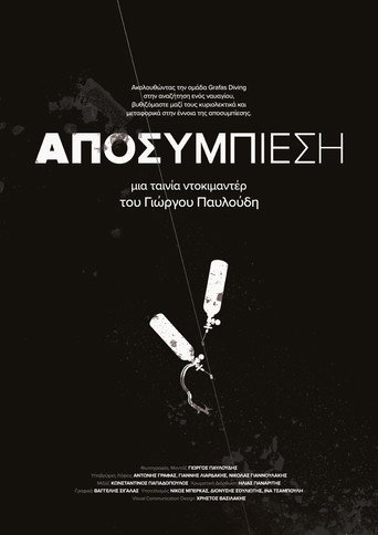 Αποσυμπίεση