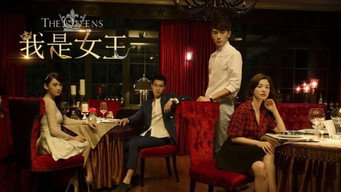 The Queens (2015)