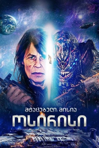 მტაცებელი: მისია ოსირისი