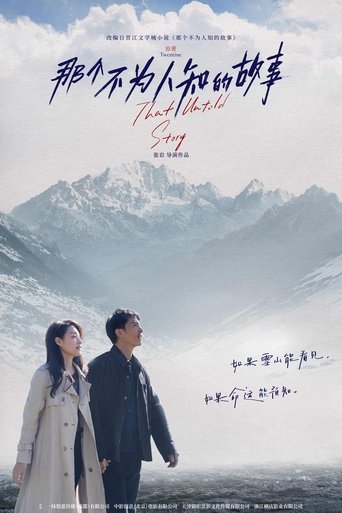 That Untold Story (2024)