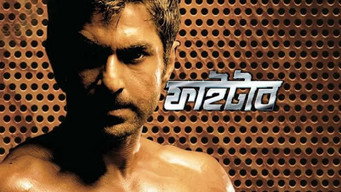 Fighter (2011)
