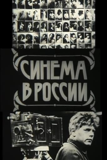 Синема в России en streaming 