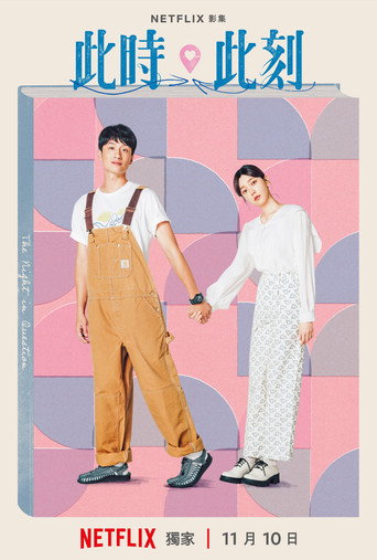 At the Moment — Posters 15