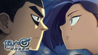 Shisan VS. Liuqi