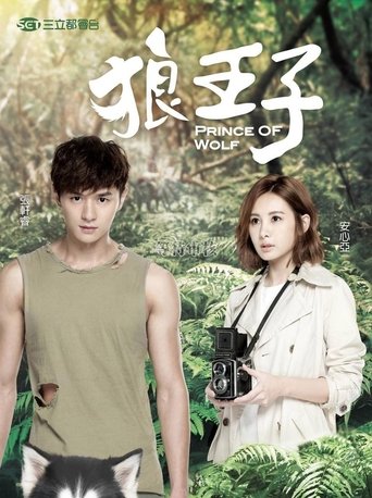 Prince of Wolf: Season 1