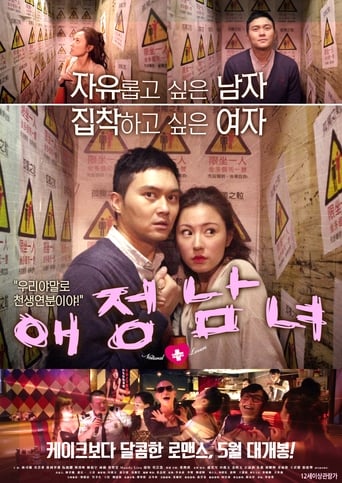 Natural Born Lovers (2012) Natural Born Lovers (2012)