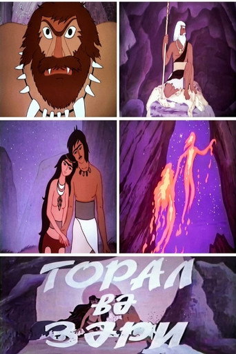 Toral and Zari (1979)