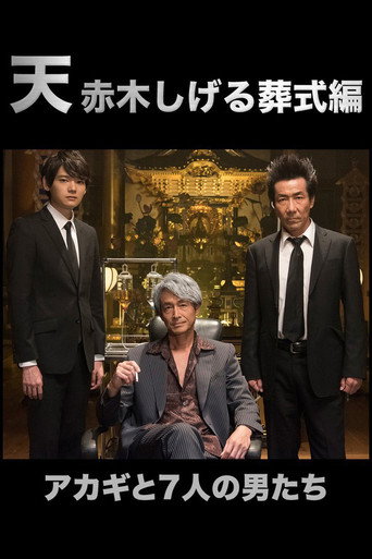 Ten: Akagi Shigeru Funeral Arc (2019)