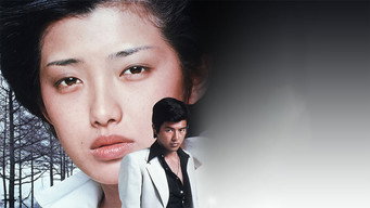 Кохання в бруді (1977)