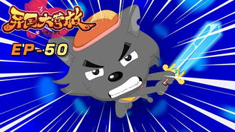 Episode 50 — Episode 50