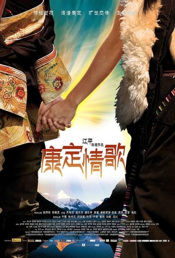 Poster of Kangding Love Song