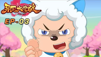 Episode 3 — Episode 3