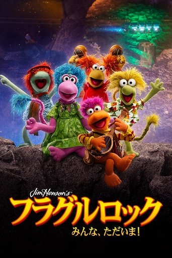 フラグルロック:みんな、ただいま!