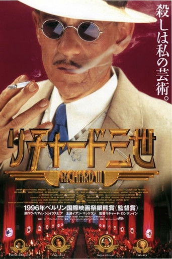 リチャード三世 (1995年)のポスター画像 - FindKey