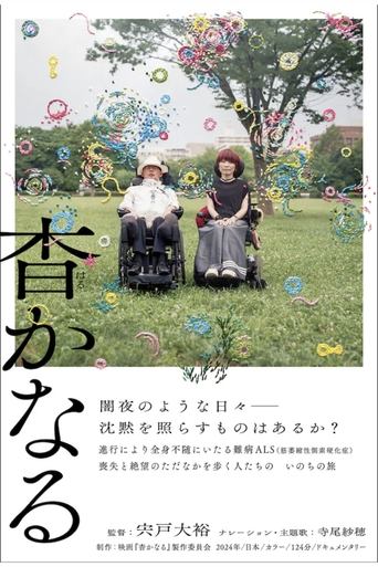 杳かなる