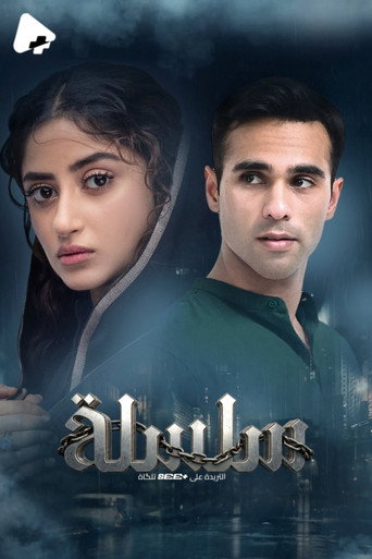 Zanjeerain — Série en streaming