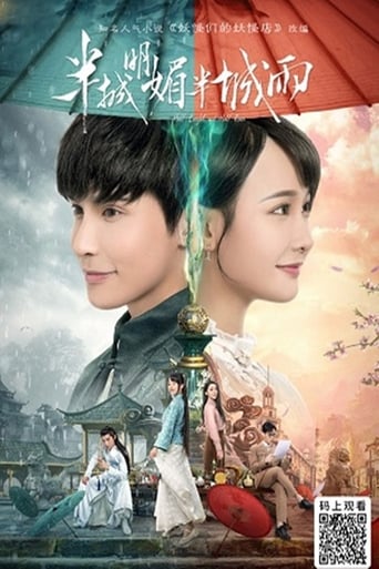 半城明媚半城雨 - Season 1 Episode 12 Эпизод 12 2019