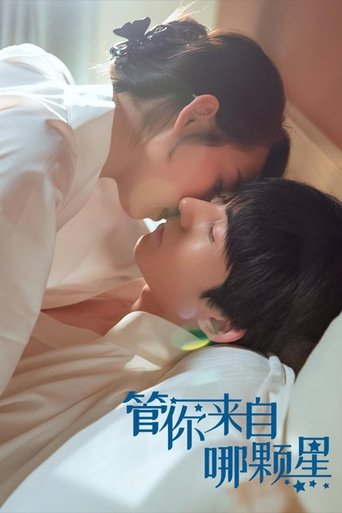 Love You to Another Star: Season 1