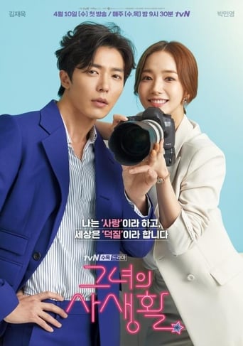 Her Private Life Episode 10