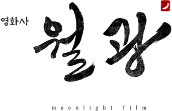 Moonlight Film