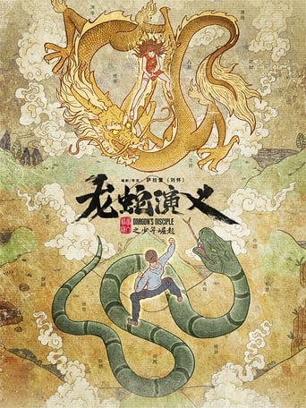 Poster of Long She Yanyi