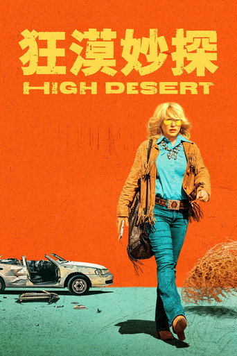 High Desert — Pósters 24