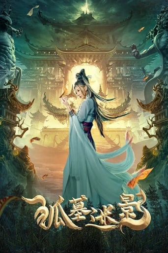 Poster of 狐墓迷影