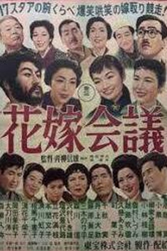 All Sold Out (1956)