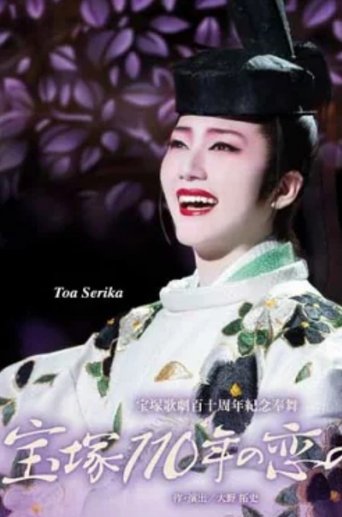 110 Years of Takarazuka Love Songs (2025) 110 Years of Takarazuka Love Songs (2025)