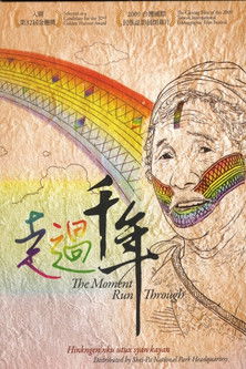 The Moment Run Through poster