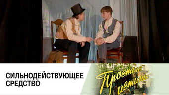 Episode 48 — Episode 48