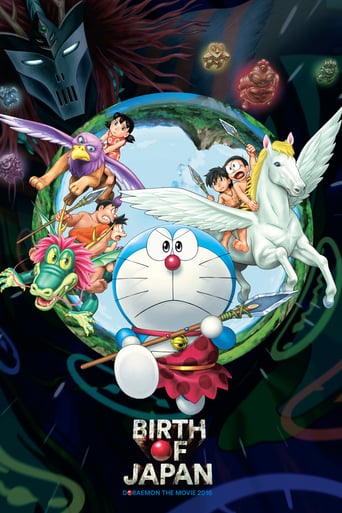 Movie poster: Doraemon Nobita and the Birth of Japan (2017) โดราเอมอน ตอน โนบิตะกำเนิดประเทศญี่ปุ่น