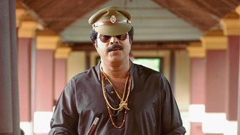 Rajamanikyam (2005)
