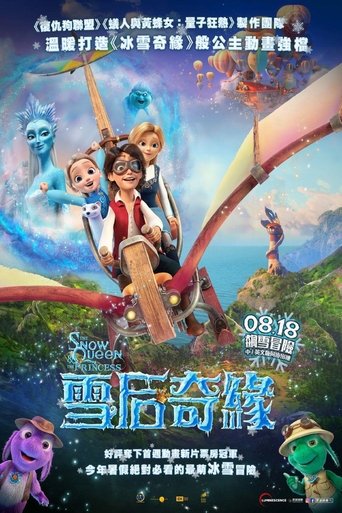 冰雪女王5:融冰之战