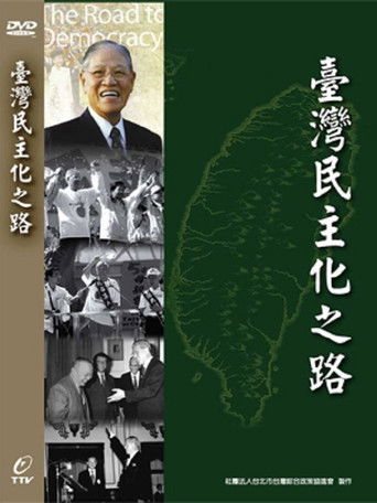 The Icon of the Democratization of Taiwan poster