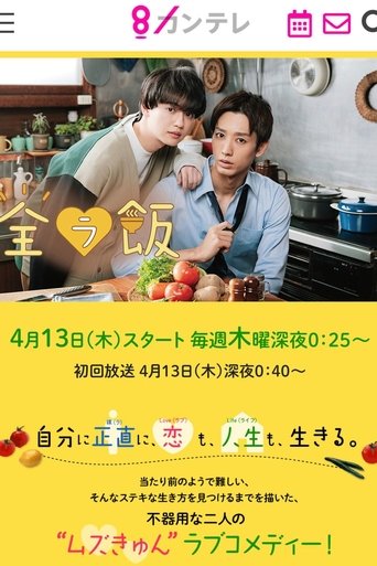 Naked Dining ( 2023 )