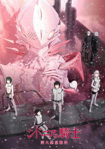 Sidonia no Kishi: Season 2