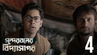 Khela shuru