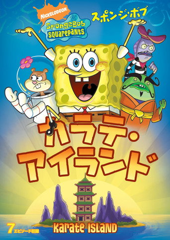 SpongeBob SquarePants - Karate Island