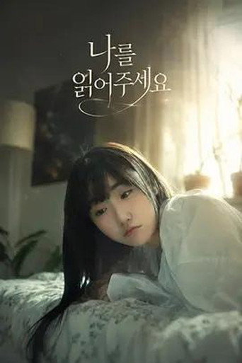 나를 읽어주세요
