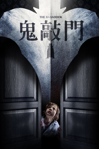 鬼书